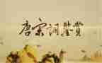 音乐鉴赏课教案推荐7篇