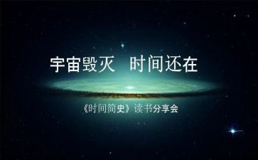 读?w人类简史的读后感7篇