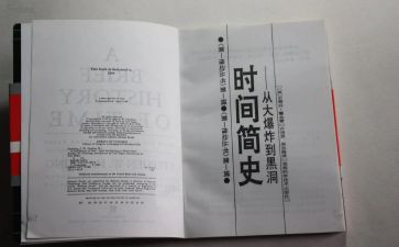 2024中国简史心得体会6篇