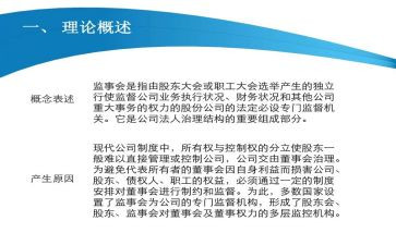 银行监事长述职报告8篇
