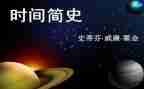 读?w人类简史的读后感模板5篇
