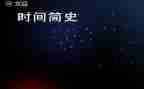 《简史》心得体会6篇