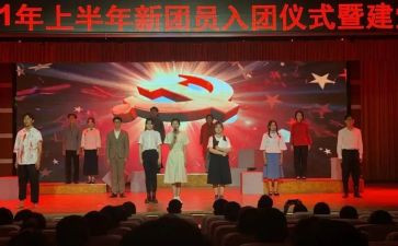 建团百年心得体会参考8篇