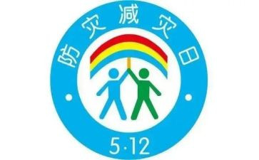 减灾防灾心得体会6篇