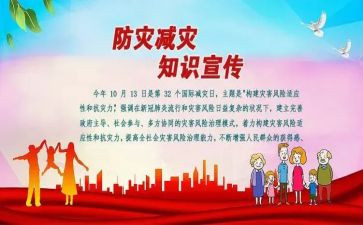 减灾救灾工作总结5篇