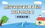5,12防灾减灾心得体会7篇