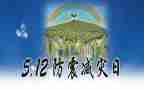 学校512防震减灾活动方案5篇