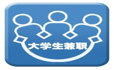 做兼职申请书6篇