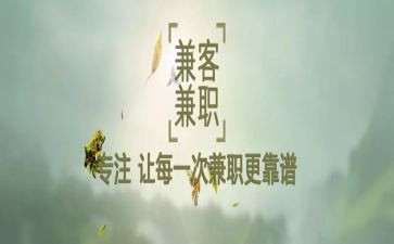 学生兼职情况调查报告5篇