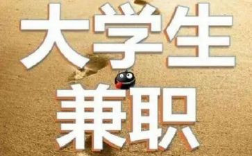 兼职并岗申请书5篇