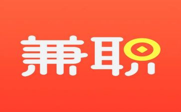 小学教师兼职工作总结5篇