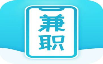 学生兼职的调查报告范文5篇