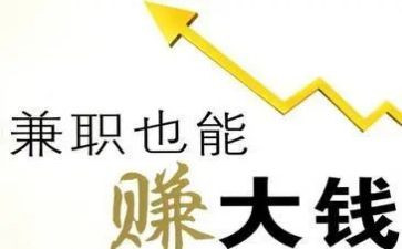 做兼职社会实践心得体会7篇