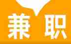 对大学生兼职调查报告优质6篇