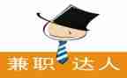 大学生兼职调查实践报告5篇