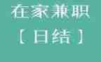大学生兼职实践报告5篇