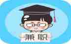 假期大学生做兼职心得体会8篇