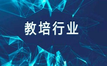 教材教培训心得体会7篇