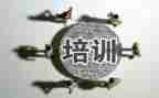 支教培训心得7篇
