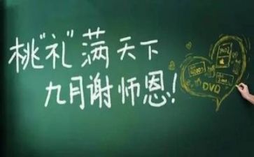 教师读30讲心得体会最新5篇