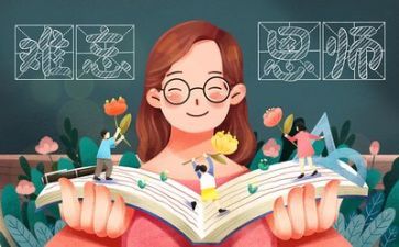教师2学1做心得体会通用8篇