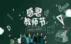 教师工作计划总结范文精选6篇
