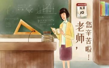 2023教师节策划方案优质6篇