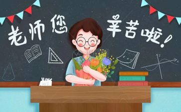 2024年学校教师节活动方案6篇
