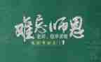 教师节学生活动方案8篇