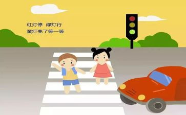 以交通安全为主题的活动方案6篇