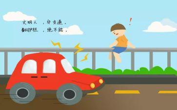 交通安全安全教育心得体会参考7篇