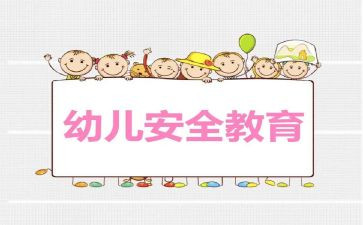 消防教育安全心得体会7篇