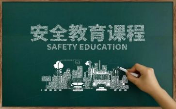 幼儿教育安全工作总结精选5篇
