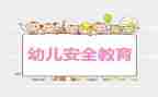 消防教育安全心得体会7篇