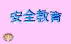 消防教育安全心得体会精选6篇