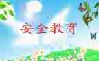 教育安全培训计划6篇