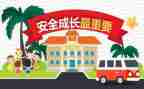 入学教育安全教育心得体会5篇