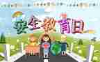 劳动教育安全教育心得体会5篇