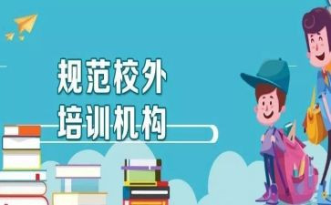 教育机构大培训心得体会8篇