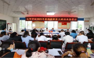 教职工聘用合同5篇