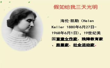 假如400字作文6篇