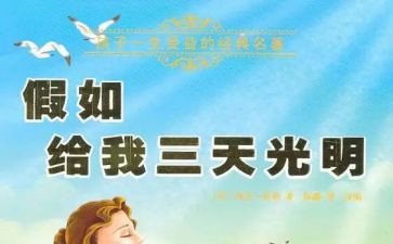 假如我作文模板8篇