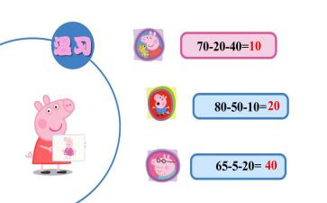 一年级数学加与减一教案模板7篇