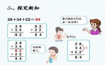 小学一年级数学加与减一教案通用7篇