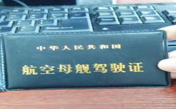 驾照的心得体会6篇