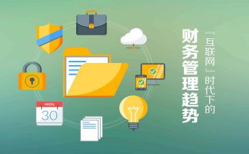 会计财务人员工作总结范文7篇