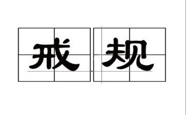 以案为戒活动总结报告模板5篇