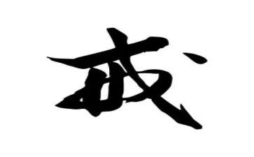 惩戒的心得7篇