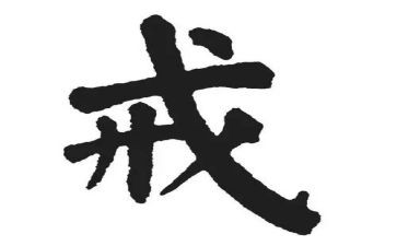 以案为戒警察心得体会7篇