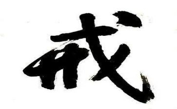 小学惩戒教育心得体会5篇